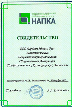 Свидетельство